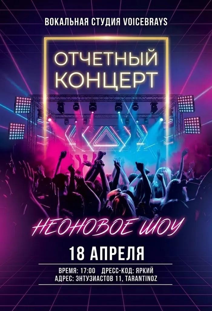 Публикация студии вокала Voicebrays в VK от 01.04.2026